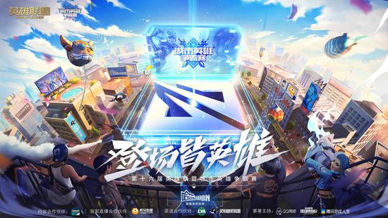 无畏契约全新版本更新公告重磅来袭